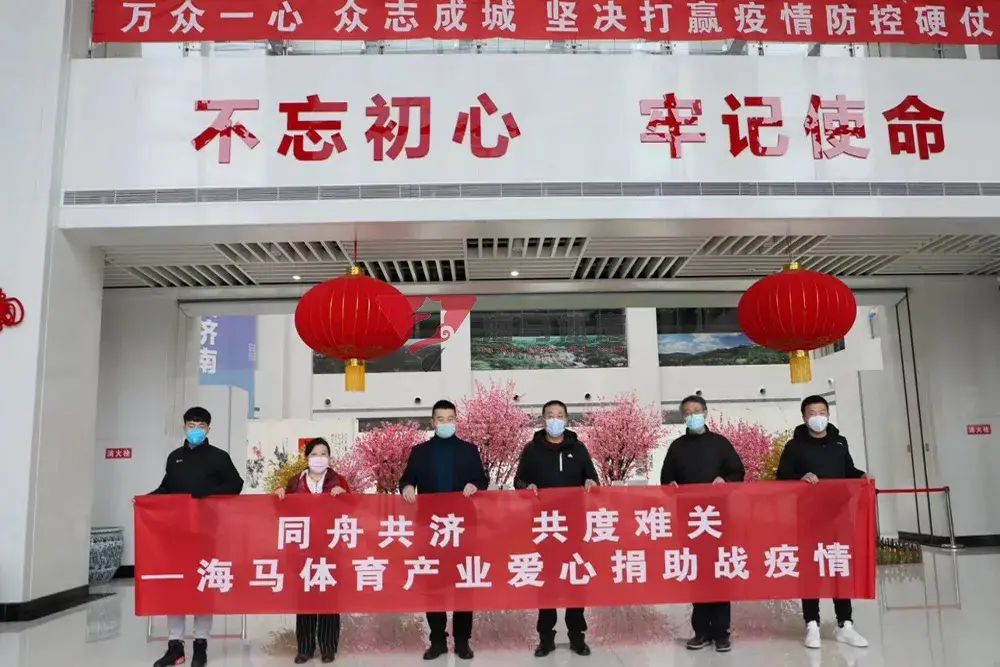 同舟共济 共度难关——非凡娱乐爱心捐助济南日报报业集团战疫情