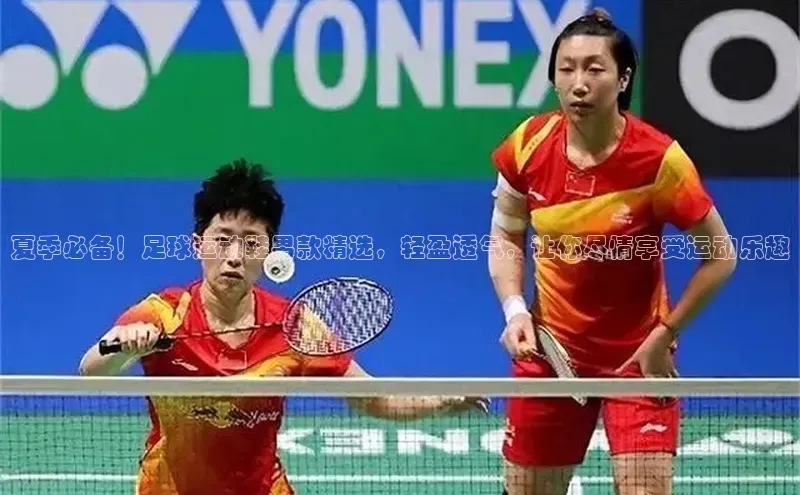 非凡电子游戏平台官网颐驰 06夏季必备！足球运动鞋男款精选，轻盈透气，让你尽情享受运动乐趣