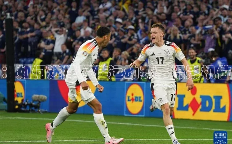 ：如何选择最佳运动赛事摄影机位