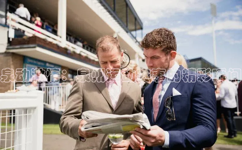 泉动激情：泉州运动赛事的精彩瞬间