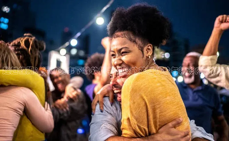 2121非凡体育安卓版