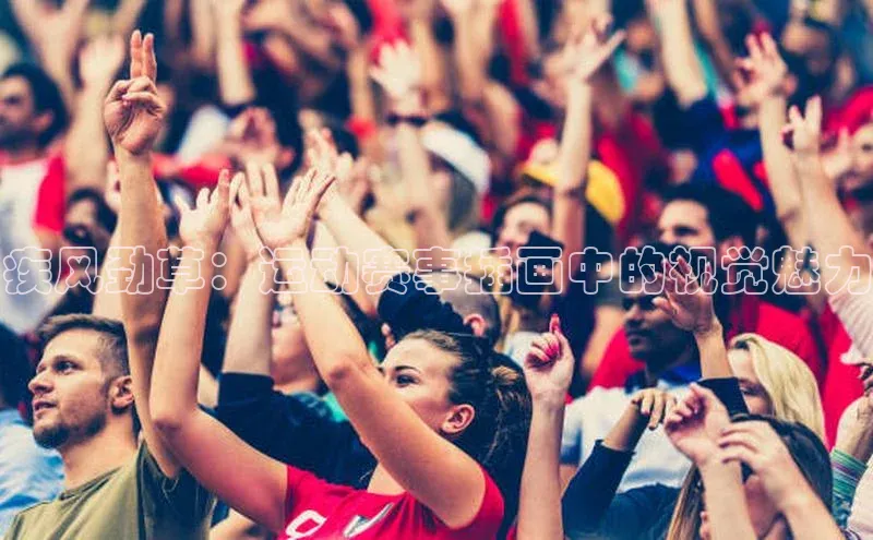 2121非凡足球网页版