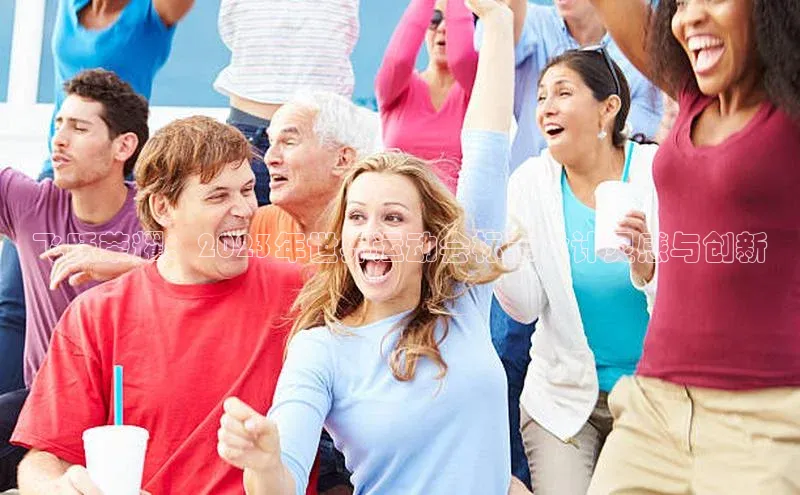 2121非凡体育app下载