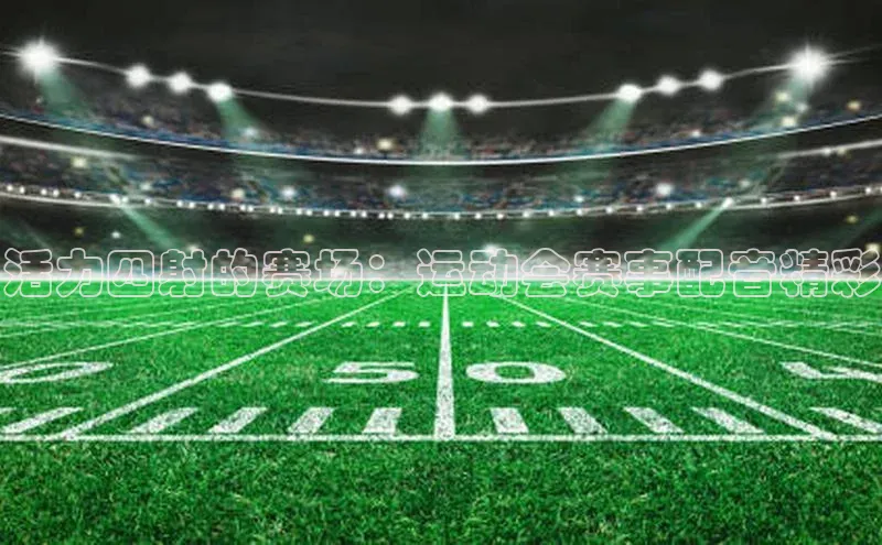 2121非凡体育app下载